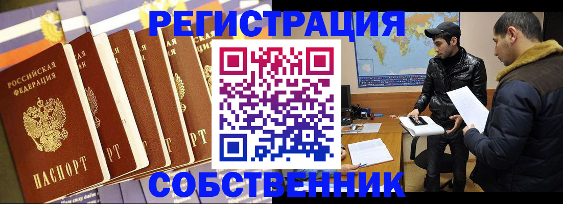 временная регистрация надежно в Ужуре